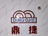 杭州鼎捷汽车维修服务有限公司