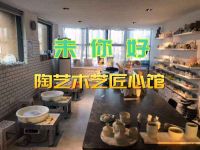 未你好陶艺木艺匠心馆