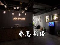 乔恩影像·JON STUDIO(星光大道店)