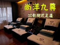 尚洋九尊3D影院式足道