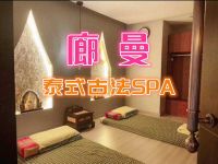 廊曼泰式古法SPA