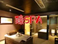 臻SPA泰式按摩(滨江店)