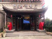 桐君阁·潮餐厅