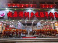 桐乡咬强羊肉面(富阳店)