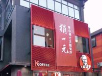 肯德基(临平星桥店)