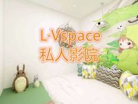 L·Vspace私人影院