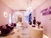 蕾蕾美颜美容美体(乐堤港店)