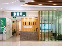 歌曼丽草本减肥(临安宝龙店)