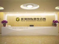 菲瑞健身馆