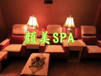 颜美SPA