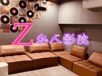 Z私人影院