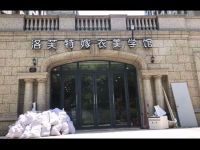 洛芙特嫁衣美学馆