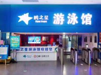 鹏之星游泳馆西湖区文体中心