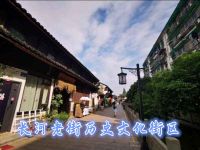 长河老街历史文化街区