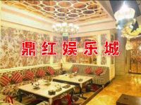 淳安鼎红娱乐城(鼎红国际娱乐城)